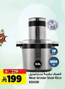 Al Saif Stainless Steel Meat Grinder