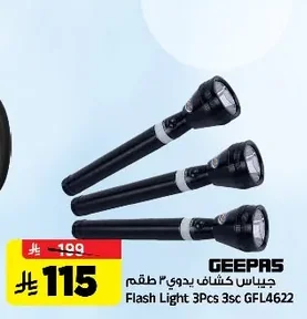 GEEPAS Flashlight Set 3 Pcs