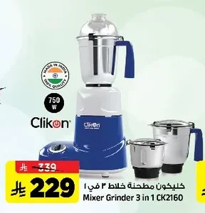 Clikon 3-in-1 Blender Grinder