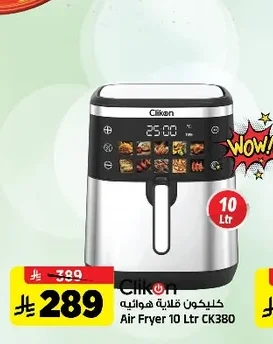 Air Fryer 10 Ltr CK380