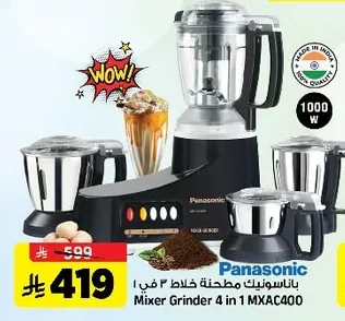 Mixer Grinder 4 in 1 MXAC400