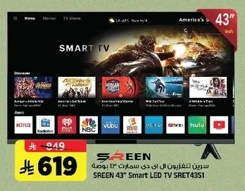 Sreen 43-inch Smart LED TV