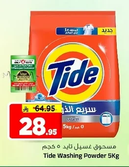 Tide Laundry Powder
