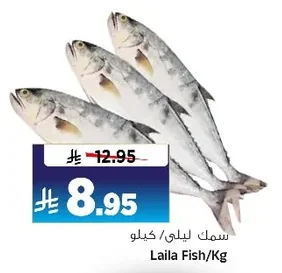 Laila Fish