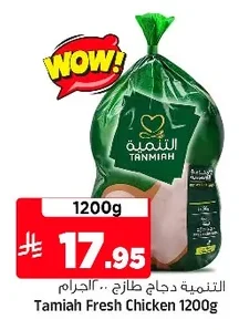 Tamiah Fresh Chicken