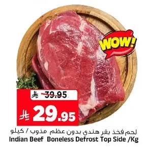 Indian Beef Boneless Defrost Top Side