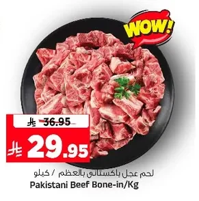 Pakistani Beef Bone-in