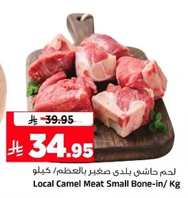 Local Camel Meat Small Bone-in