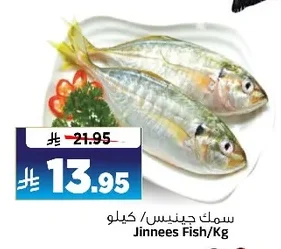 Jinnees Fish