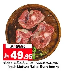 Fresh Mutton Naimi Bone inn