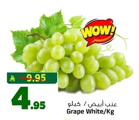 Grape White