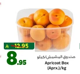 Apricot Box