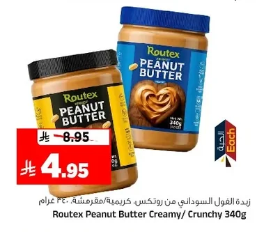 Routex Peanut Butter Creamy/Crunchy