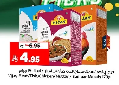 Meat/Fish/Chicken/Mutton/Sambar Masala
