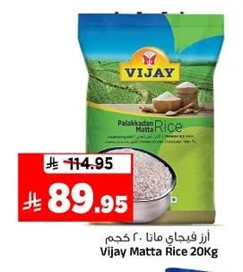 Matta Rice