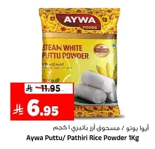 Idiyappam / Rice Flour