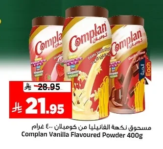 Vanilla Flavor Powder