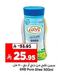 Pure Ghee