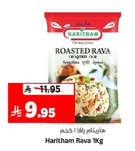 هاريثام رافا