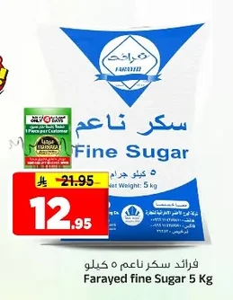 Farayed fine Sugar