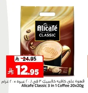 قهوة على كافيه كلاسيك ٣ في ١ ٢٠ عبوة × ٢٠ جرام