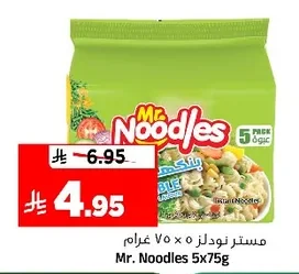 مستر نودلز ٥ × ٧٥ جرام