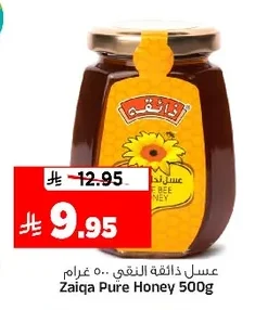 عسل ذائقة النقي