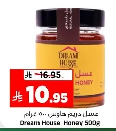 عسل دريم هاوس