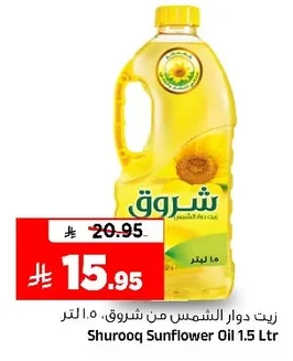 زيت دوار الشمس