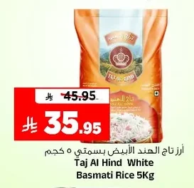أرز تاج الهند الأبيض بسمتي