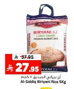 أرز برياني الصديق