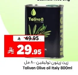 زيت زيتون توليفين