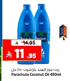 زيت جوز الهند باراشوت