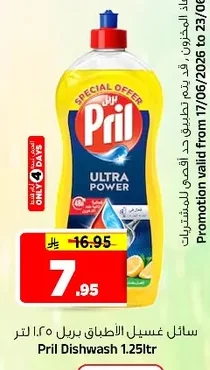 Pril Dishwash