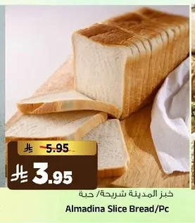 خبز المدينة شريحة/حبة