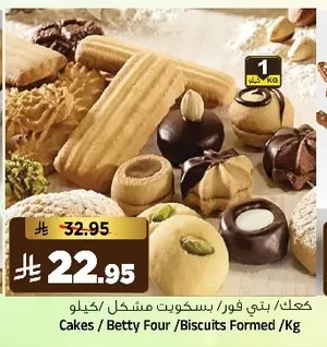 كعك / بتي فور / بسكويت مشكل / كيلو