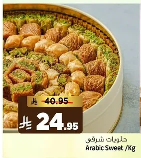 حلويات شرقي