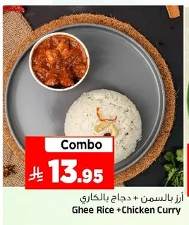 أرز بالسمك + دجاج بالكاري