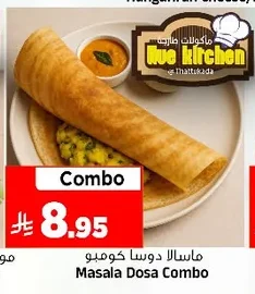 ماسالا دوسا كومبو