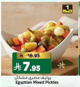 بوليف مصري مشكل