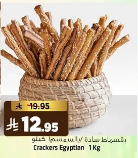 بقسماط سادة / بالسمسم