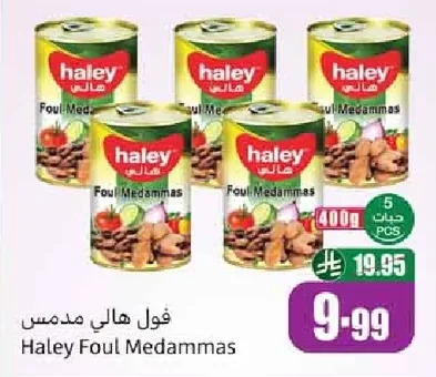 Haley Cooked Fava Beans