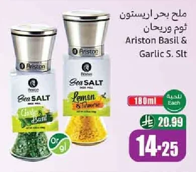 Ariston Sea Salt Garlic & Basil