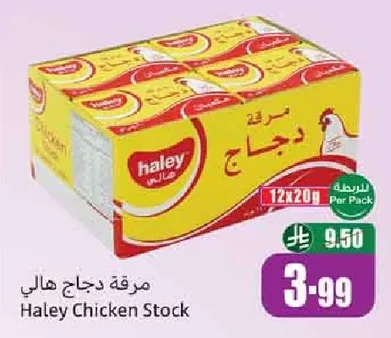 Haley Chicken Broth