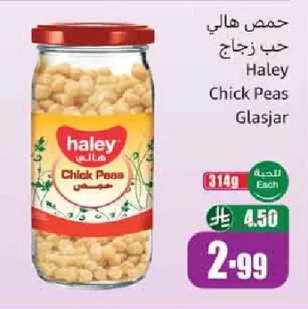 Whole Peeled Chickpeas