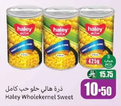 Whole Kernel Sweet Corn