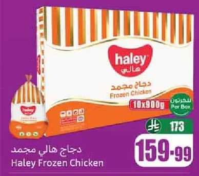 Frozen Chicken