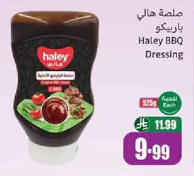 BBQ Sauce