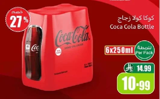 كوكا كولا زجاج