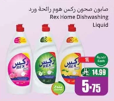 Dish Soap Rose Scent